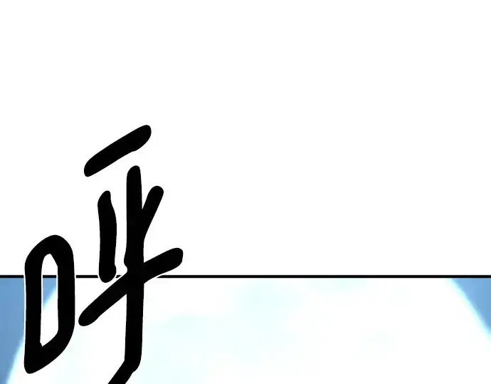 《史诗级领地设计师》第106话图249