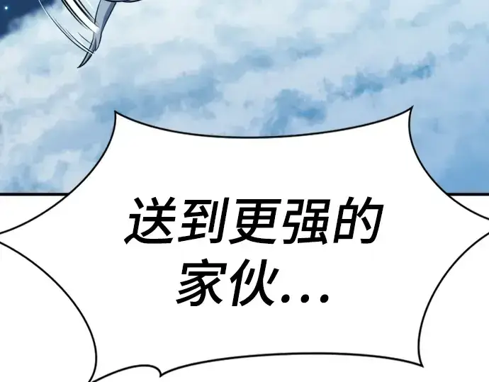 《史诗级领地设计师》第106话图252