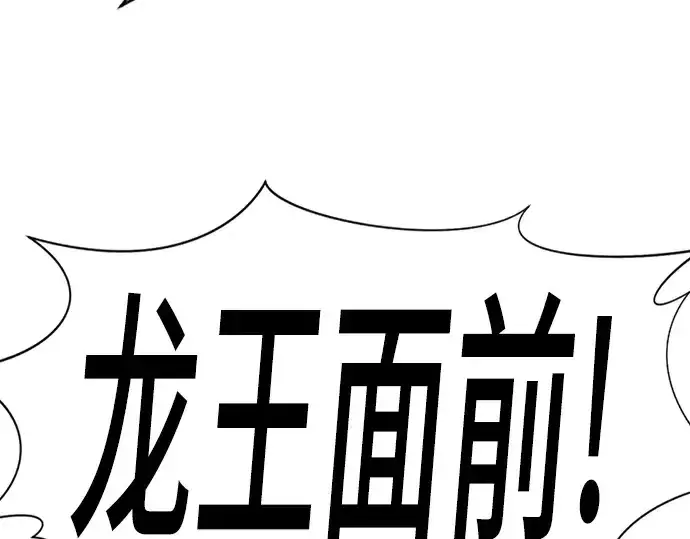 《史诗级领地设计师》第106话图253