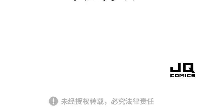 《史诗级领地设计师》第106话图257