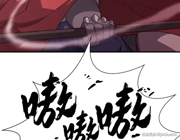 《史诗级领地设计师》第106话图32