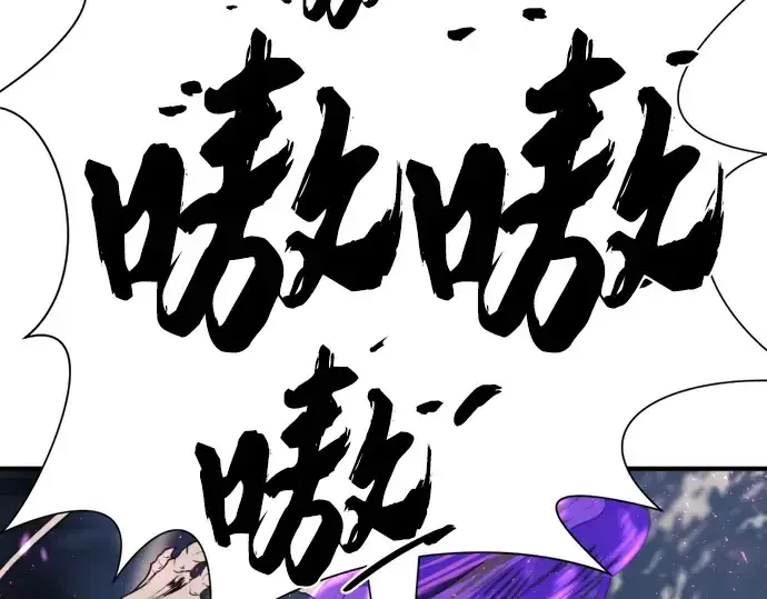 《史诗级领地设计师》第106话图33