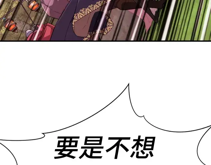 《史诗级领地设计师》第106话图38