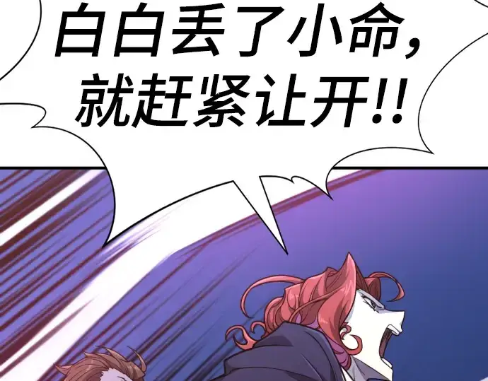 《史诗级领地设计师》第106话图39