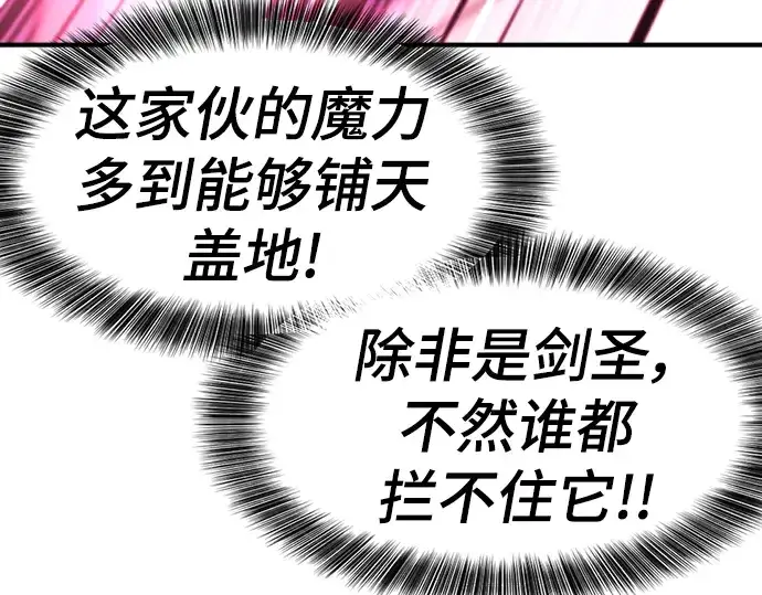 《史诗级领地设计师》第106话图42