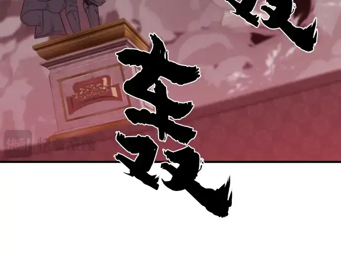 《史诗级领地设计师》第106话图5
