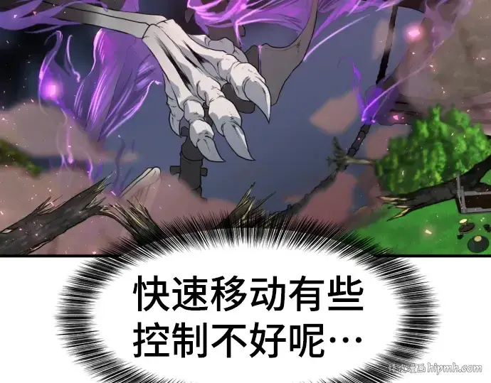《史诗级领地设计师》第106话图56