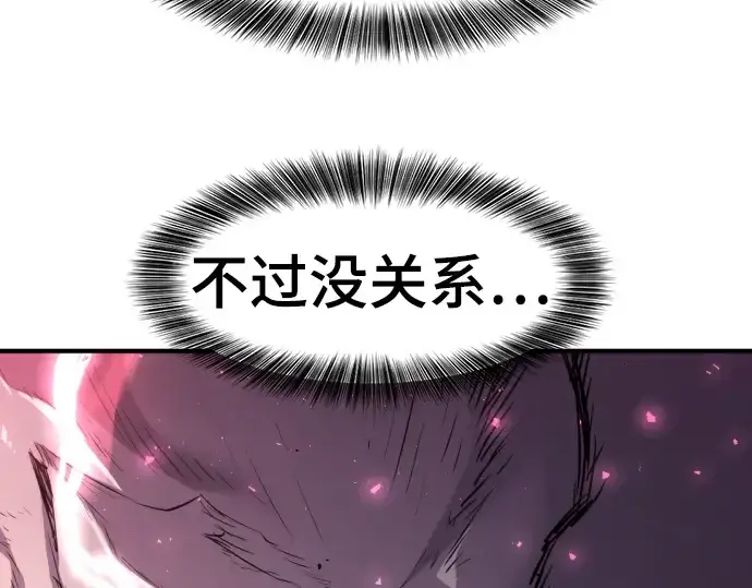 《史诗级领地设计师》第106话图57