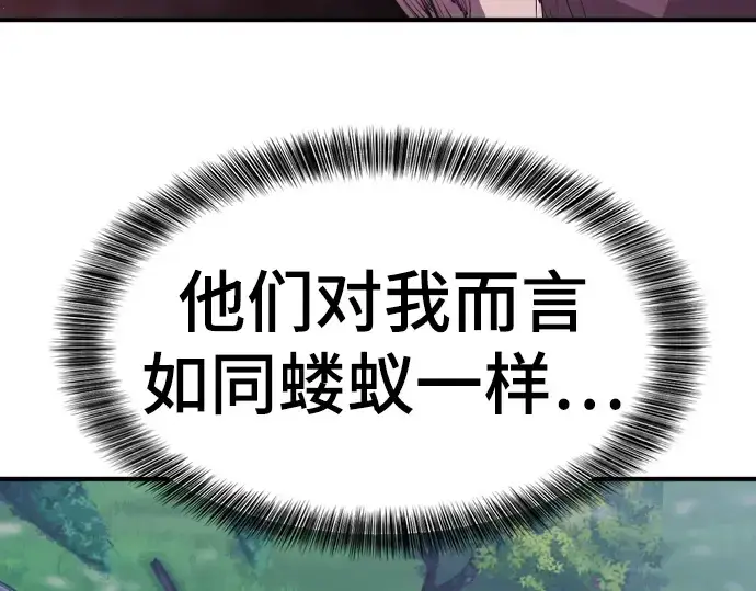 《史诗级领地设计师》第106话图59