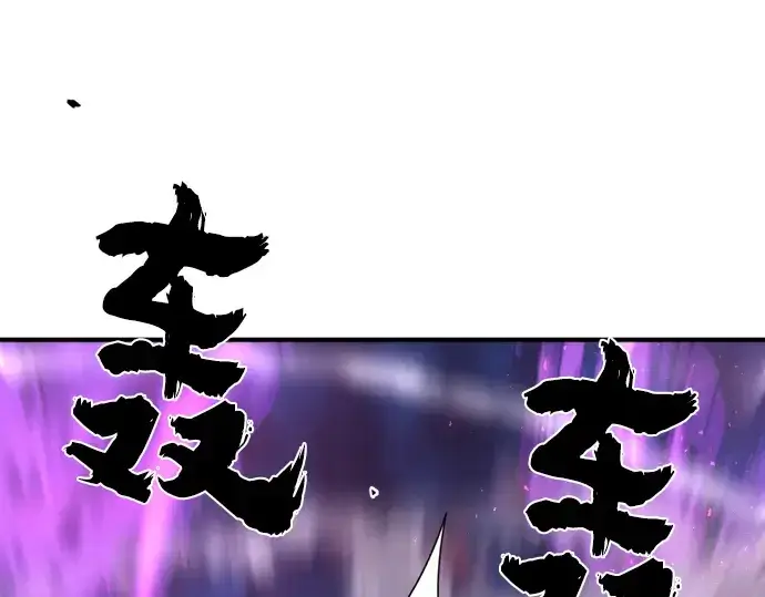 《史诗级领地设计师》第106话图63