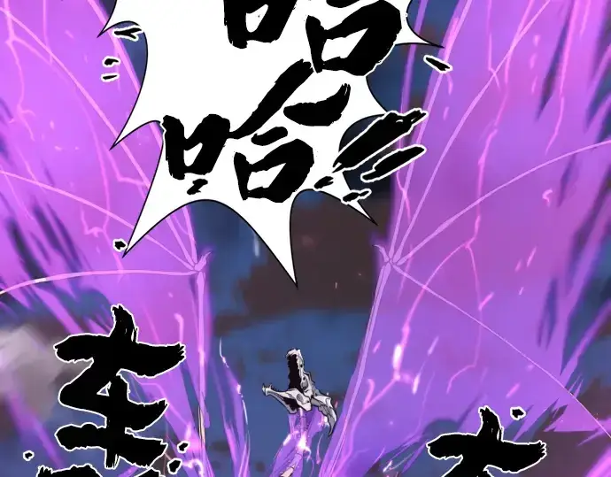 《史诗级领地设计师》第106话图65