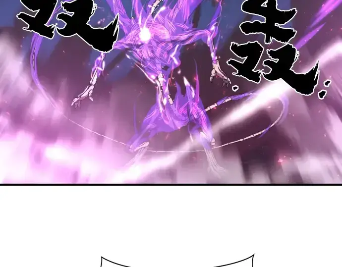 《史诗级领地设计师》第106话图66