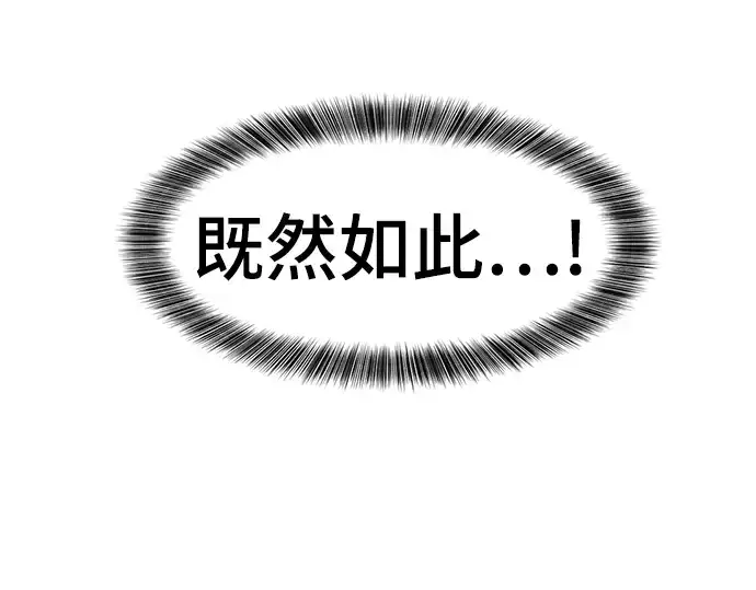 《史诗级领地设计师》第106话图69