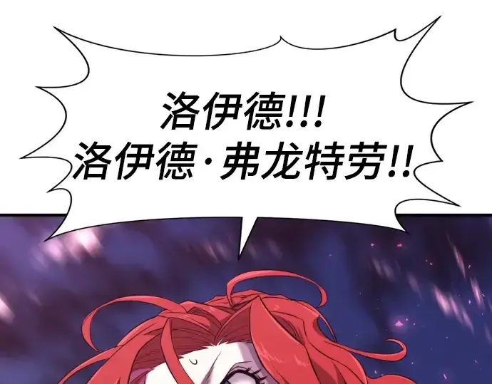 《史诗级领地设计师》第106话图70