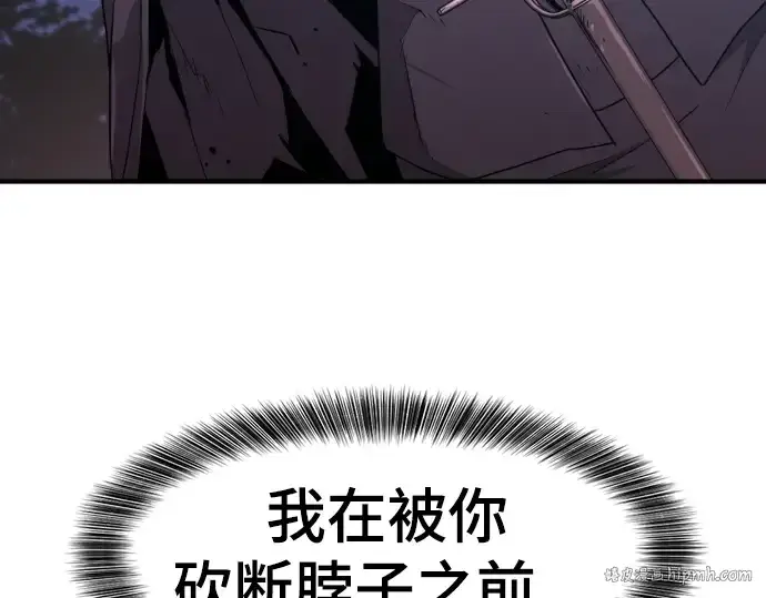 《史诗级领地设计师》第106话图8