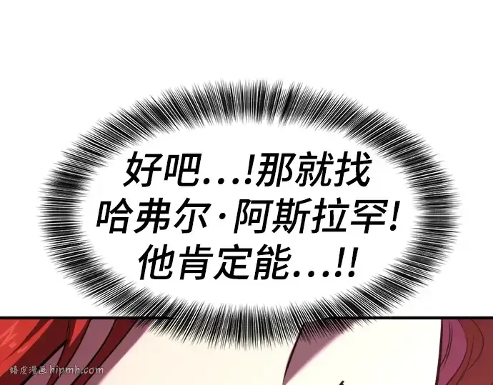 《史诗级领地设计师》第106话图80