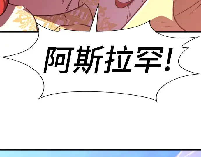 《史诗级领地设计师》第106话图82