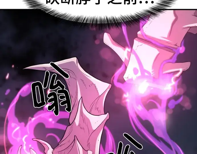 《史诗级领地设计师》第106话图9