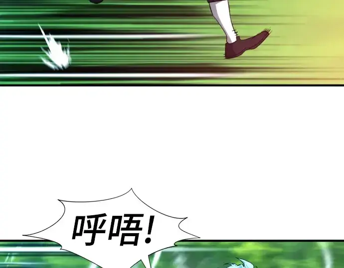 《史诗级领地设计师》第106话图91