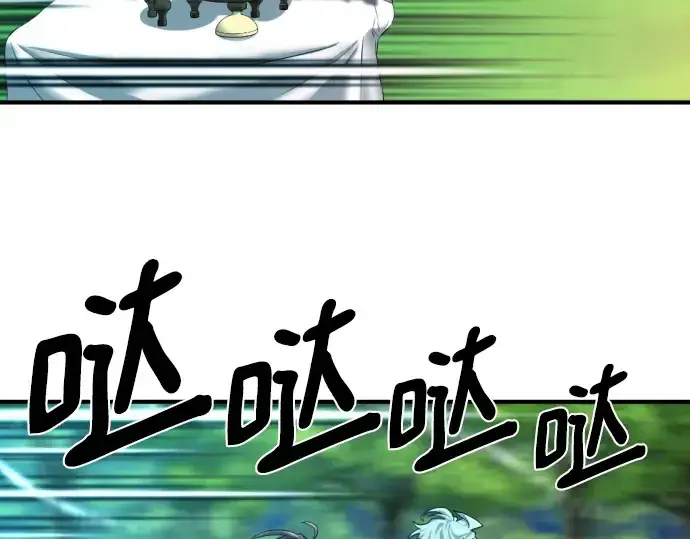《史诗级领地设计师》第106话图93