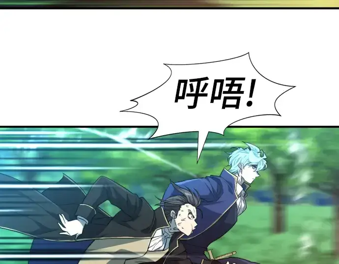 《史诗级领地设计师》第106话图95