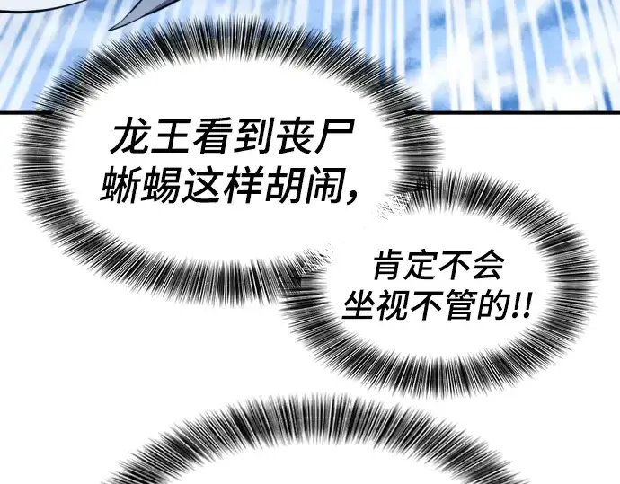 《史诗级领地设计师》第107话图10