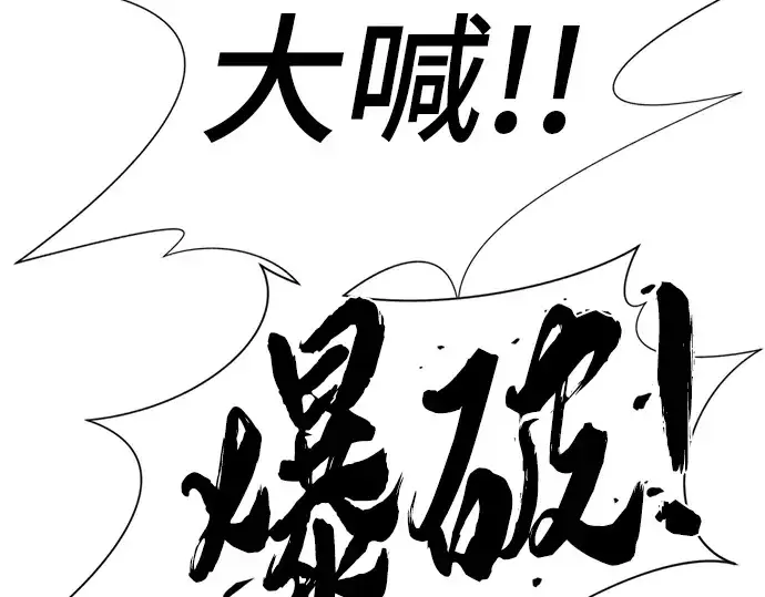 《史诗级领地设计师》第107话图101