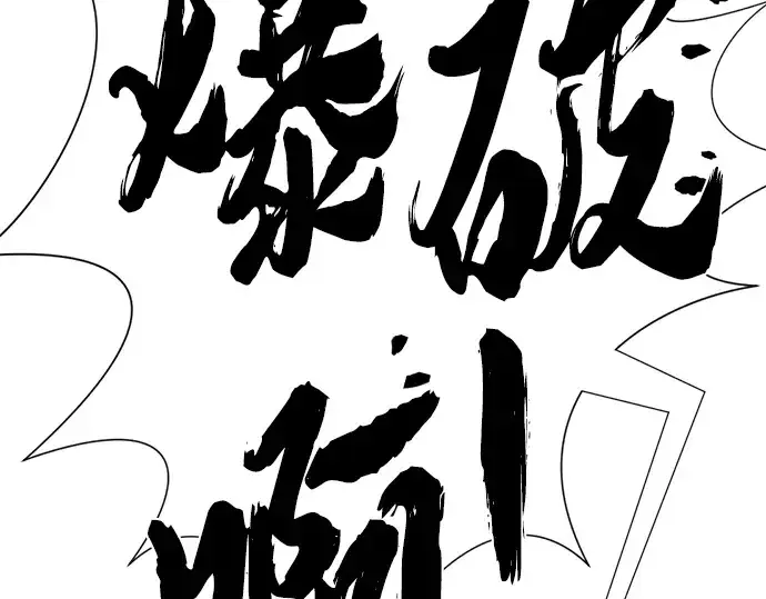 《史诗级领地设计师》第107话图105