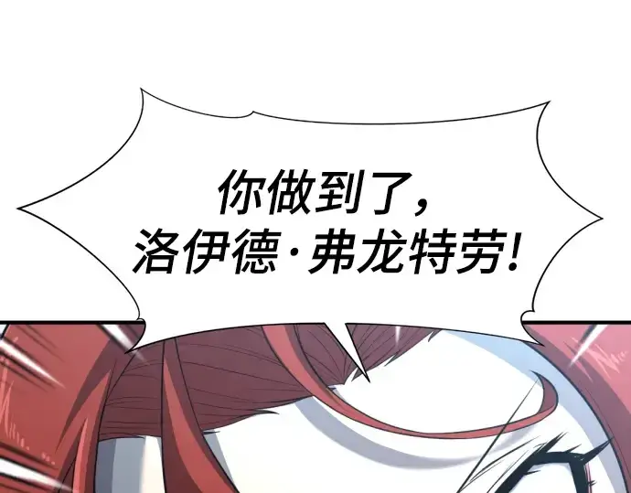 《史诗级领地设计师》第107话图115