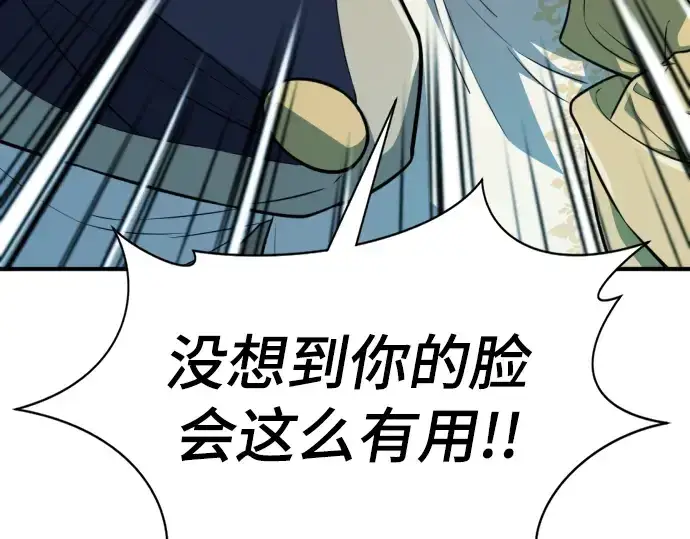 《史诗级领地设计师》第107话图117