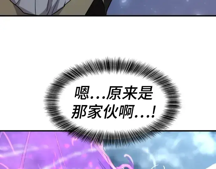 《史诗级领地设计师》第107话图121