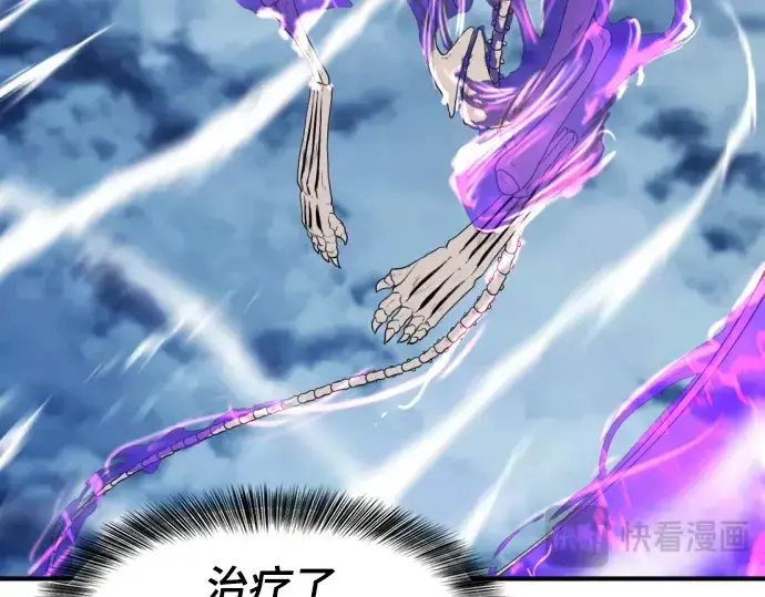 《史诗级领地设计师》第107话图123
