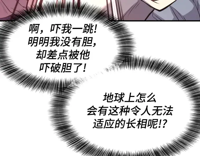 《史诗级领地设计师》第107话图127