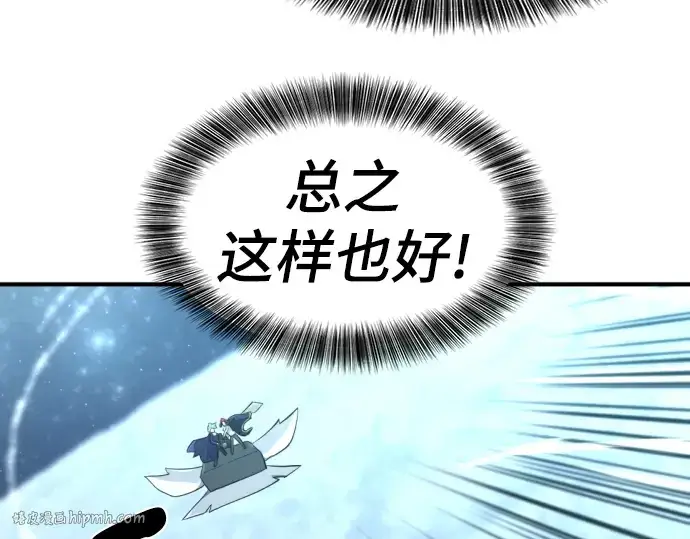 《史诗级领地设计师》第107话图128