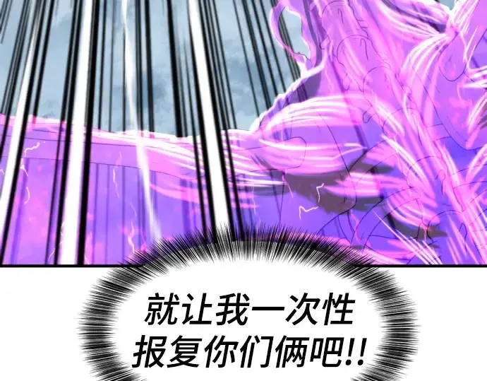 《史诗级领地设计师》第107话图130