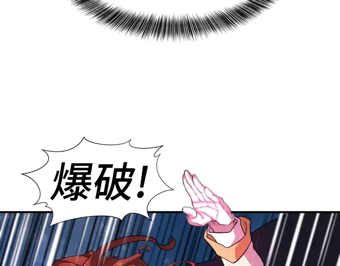 《史诗级领地设计师》第107话图131