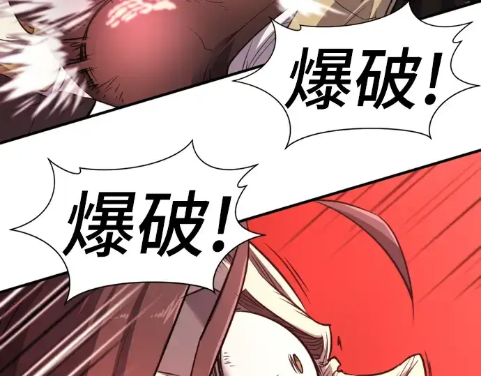 《史诗级领地设计师》第107话图133
