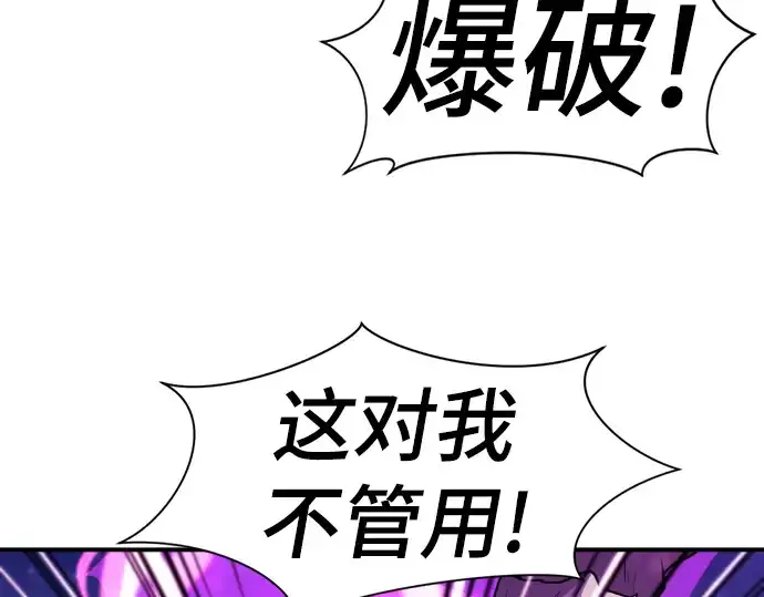 《史诗级领地设计师》第107话图135