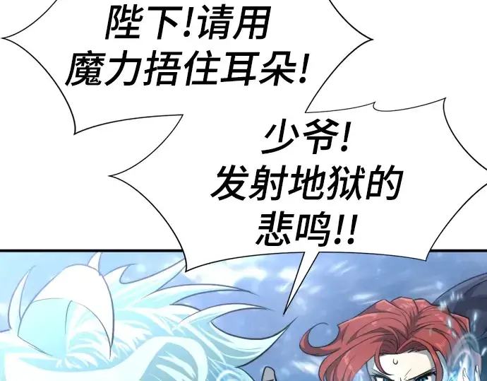 《史诗级领地设计师》第107话图139