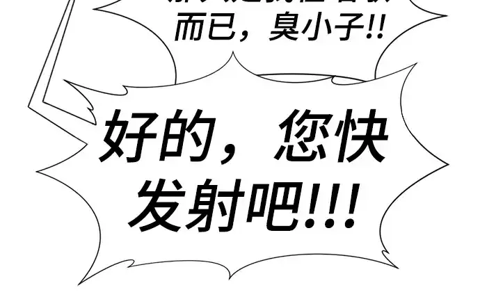 《史诗级领地设计师》第107话图142