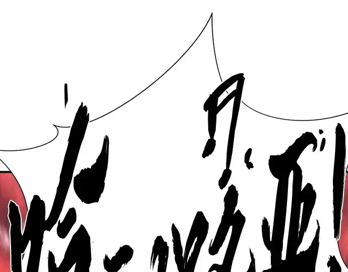 《史诗级领地设计师》第107话图143