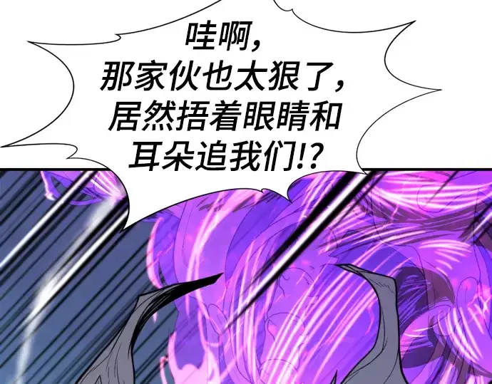 《史诗级领地设计师》第107话图147