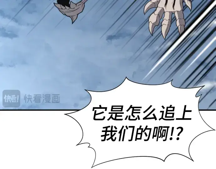 《史诗级领地设计师》第107话图149