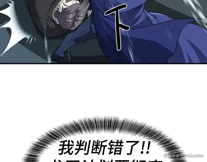 《史诗级领地设计师》第107话图152