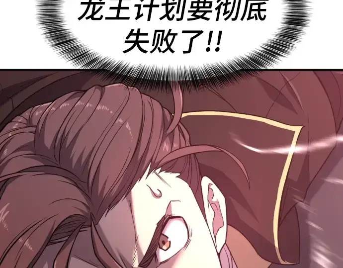 《史诗级领地设计师》第107话图153