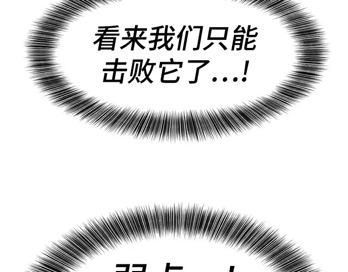 《史诗级领地设计师》第107话图155