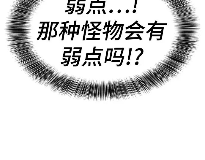 《史诗级领地设计师》第107话图156