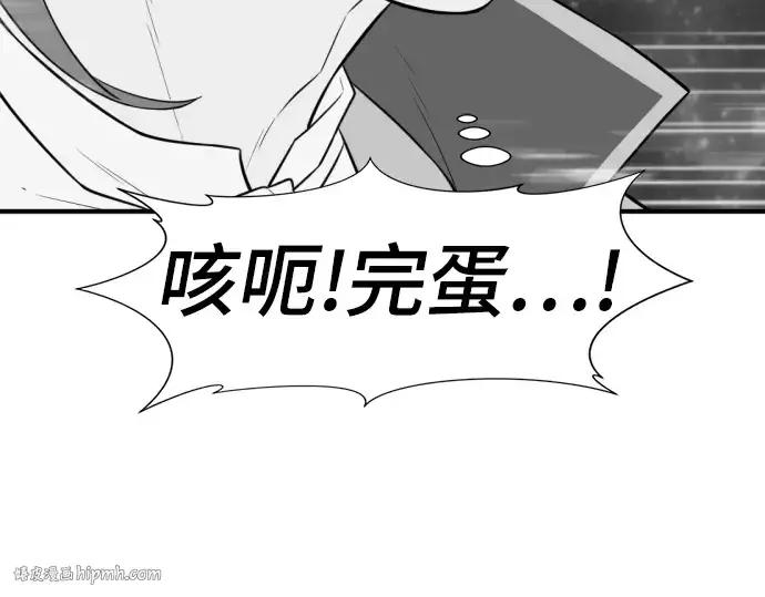 《史诗级领地设计师》第107话图16