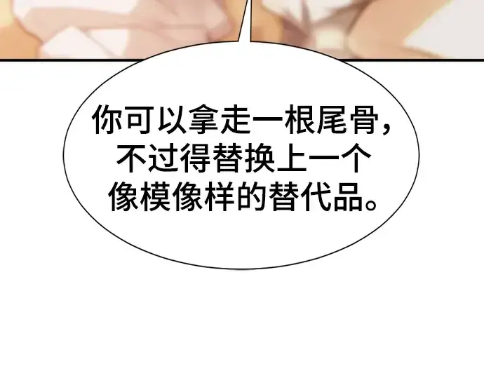 《史诗级领地设计师》第107话图162