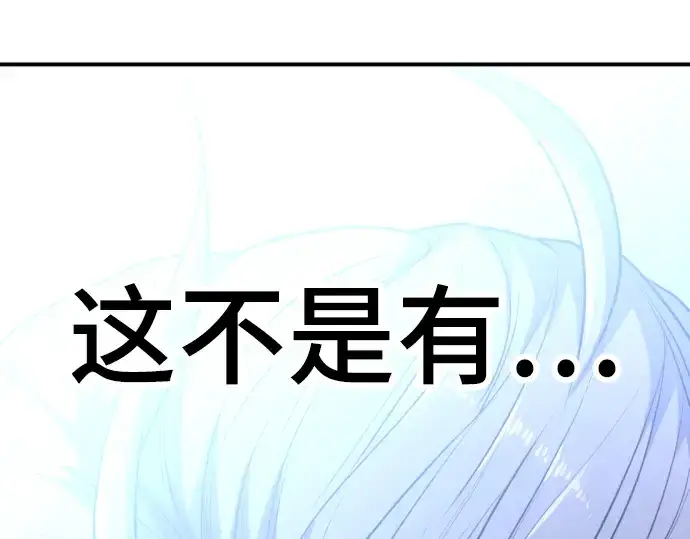 《史诗级领地设计师》第107话图163